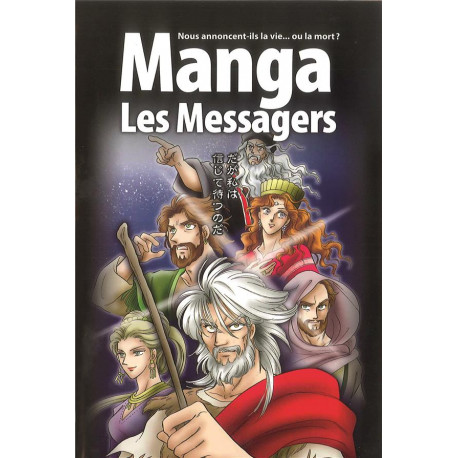MANGA BIBLIQUE 3 LES MESSAGERS - AZUMI/SHINOZAWA - BLF EUROPE