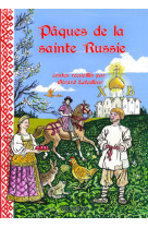 Pâques de la sainte russie