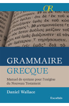 Grammaire grecque