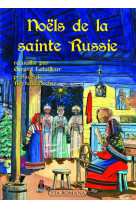 Noëls de la sainte russie