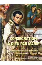 Consécration à dieu par marie avec saint louis marie grignion de montfort et saint jean paul ii