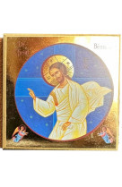 Le christ benissant - icone doree a la feuille 18.1x18.1 cm - 618.67